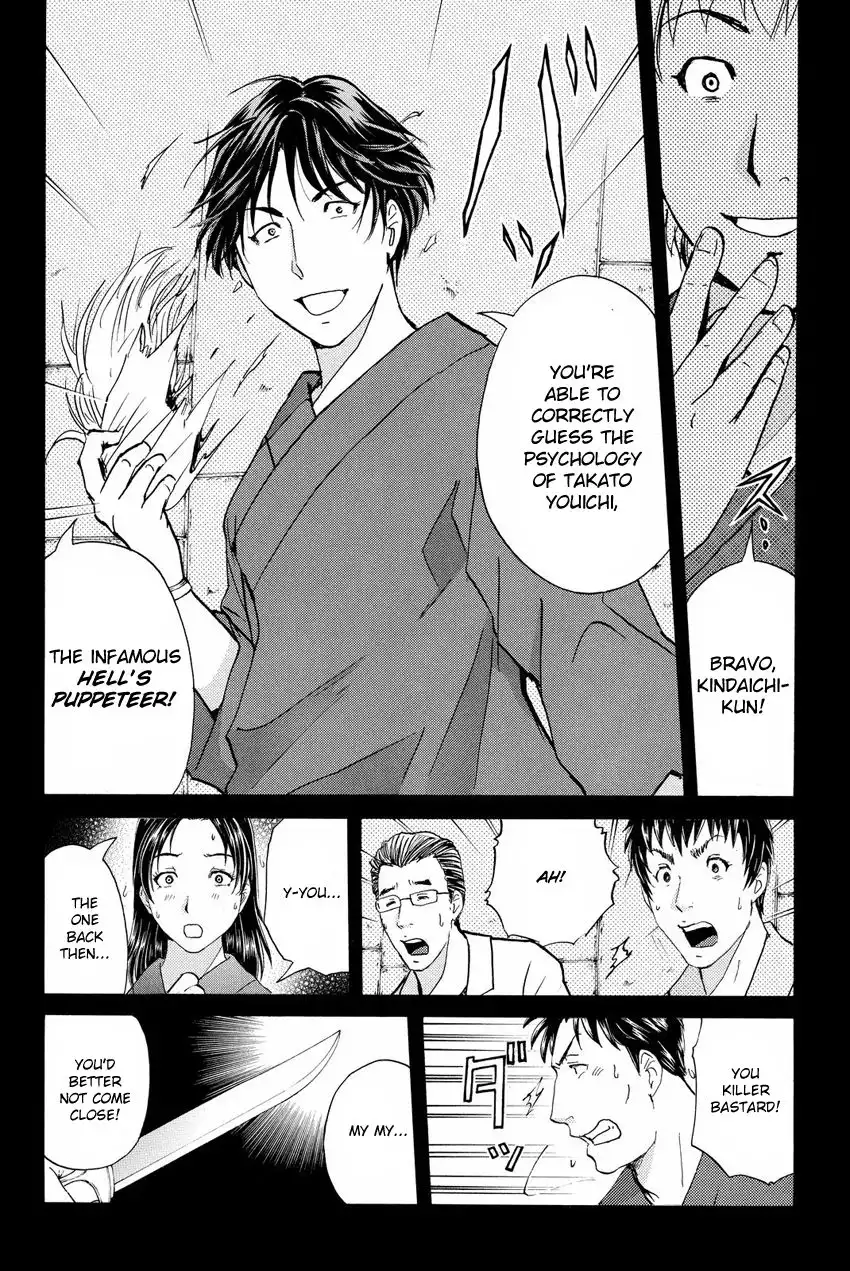 Kindaichi Shounen no Jikenbo R Chapter 49 18